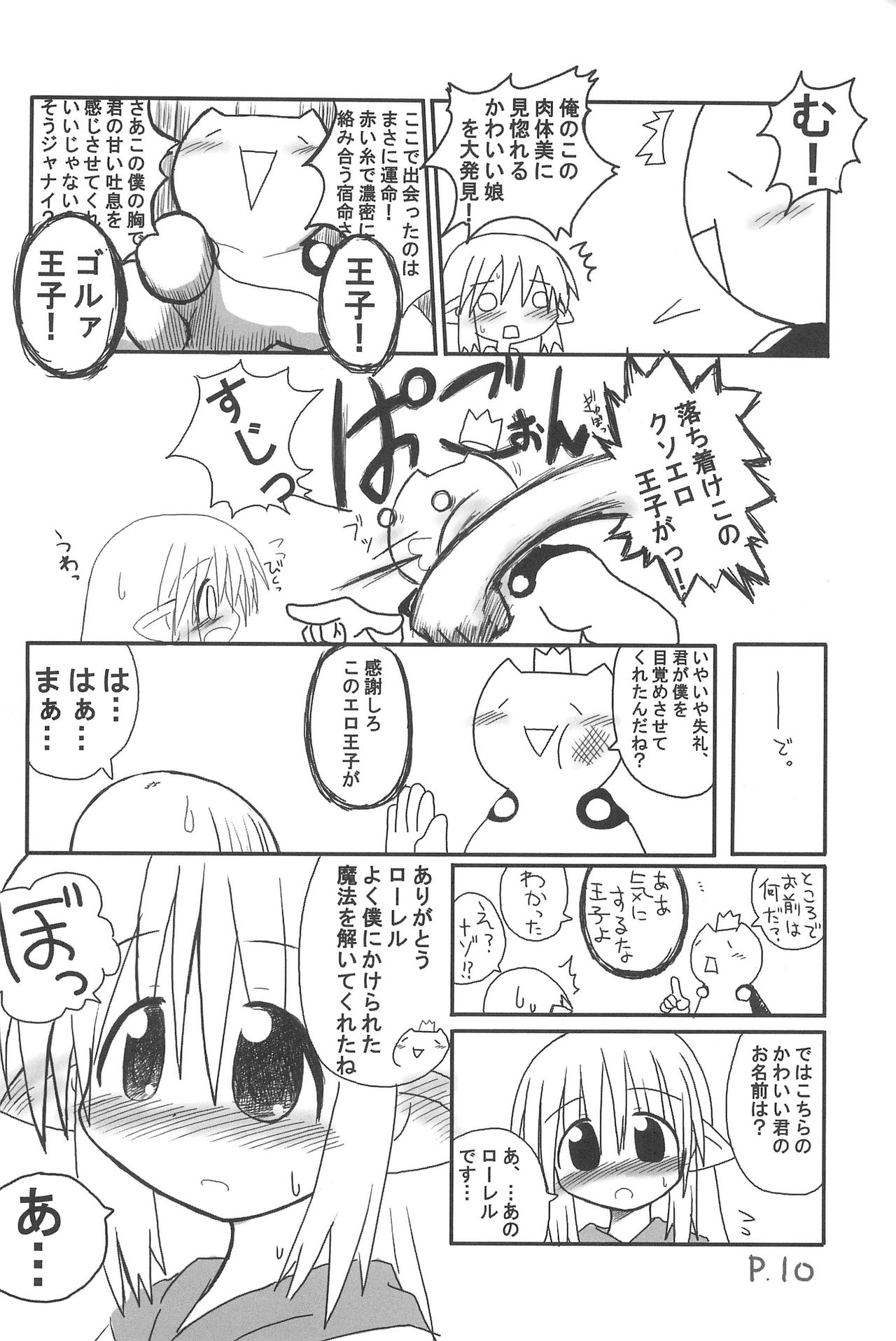 (C67) [ひとやすみ (一休)] ひとやすみっくす 3