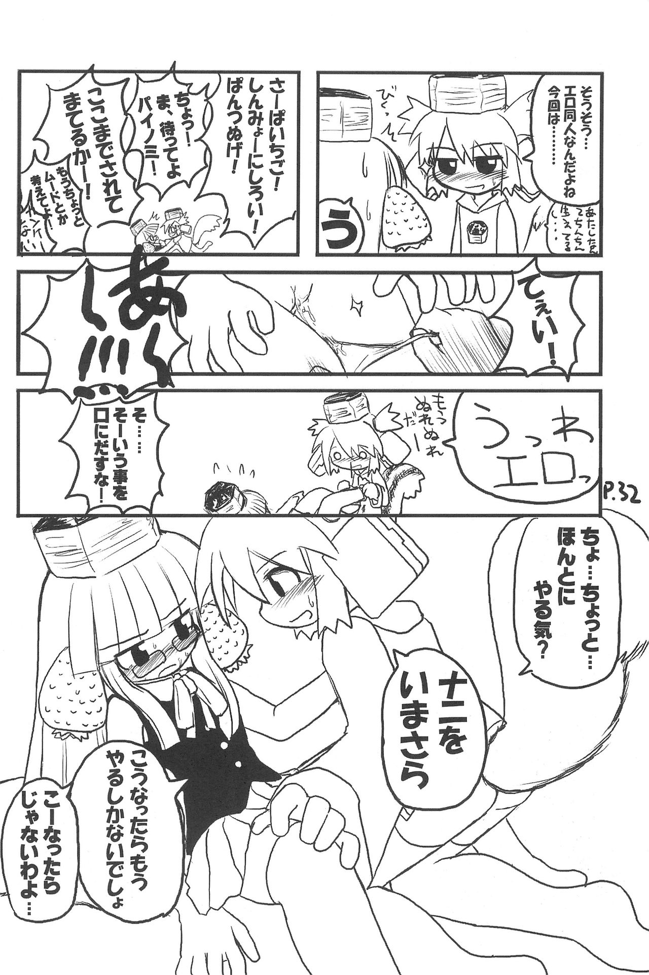 (C67) [ひとやすみ (一休)] ひとやすみっくす 3