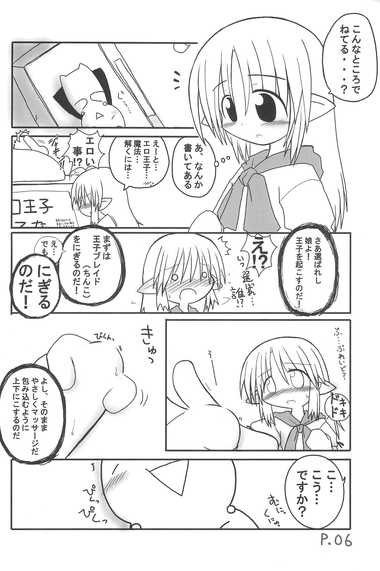 (C67) [ひとやすみ (一休)] ひとやすみっくす 3