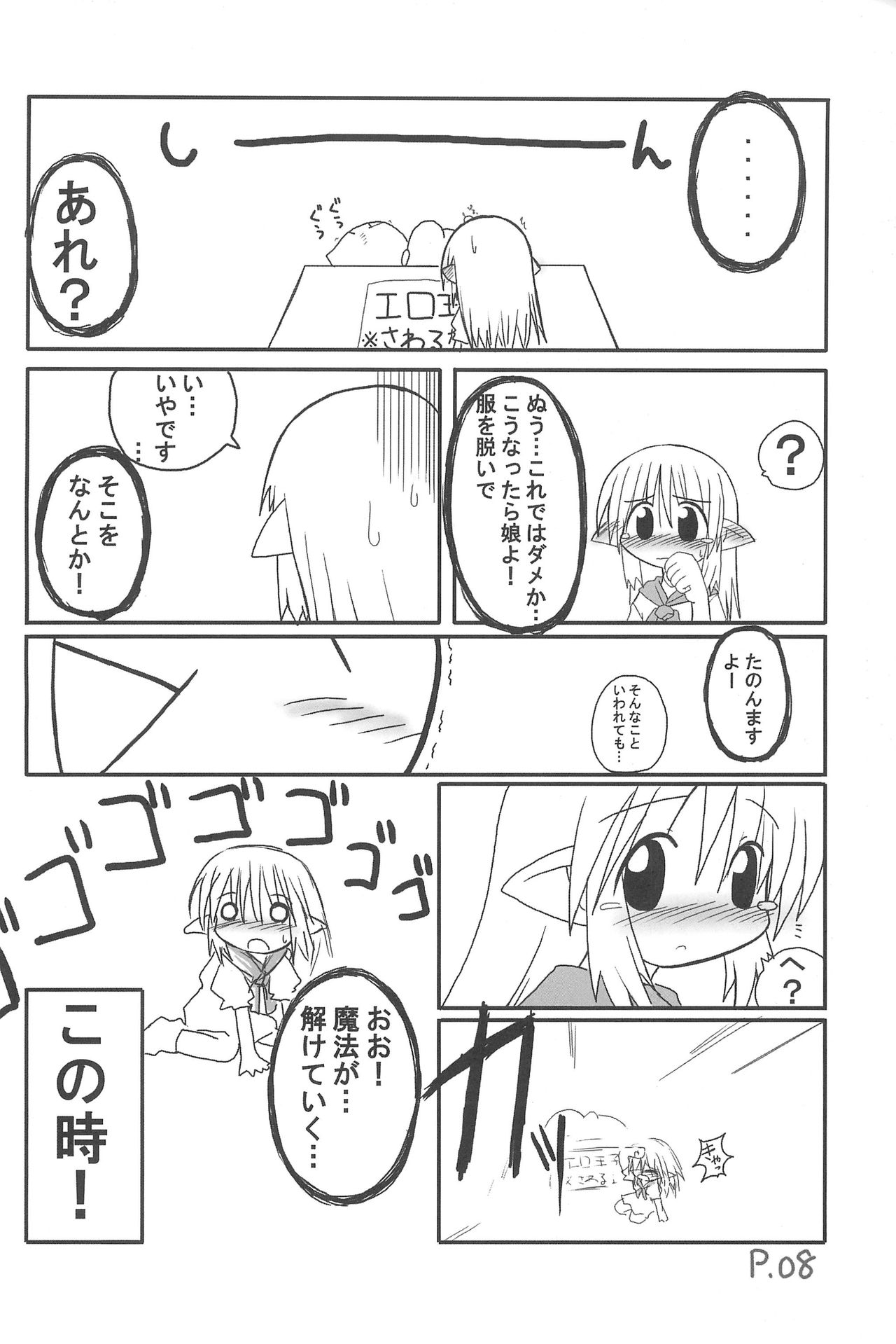 (C67) [ひとやすみ (一休)] ひとやすみっくす 3