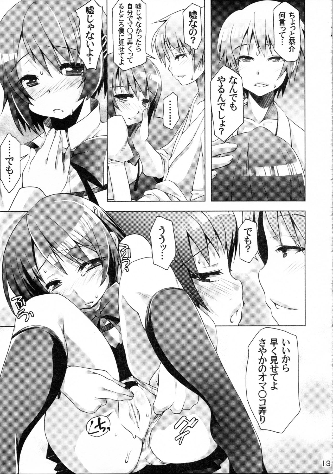 (C83) [BlackBox (福々餡)] 艮 (魔法少女まどか☆マギカ)