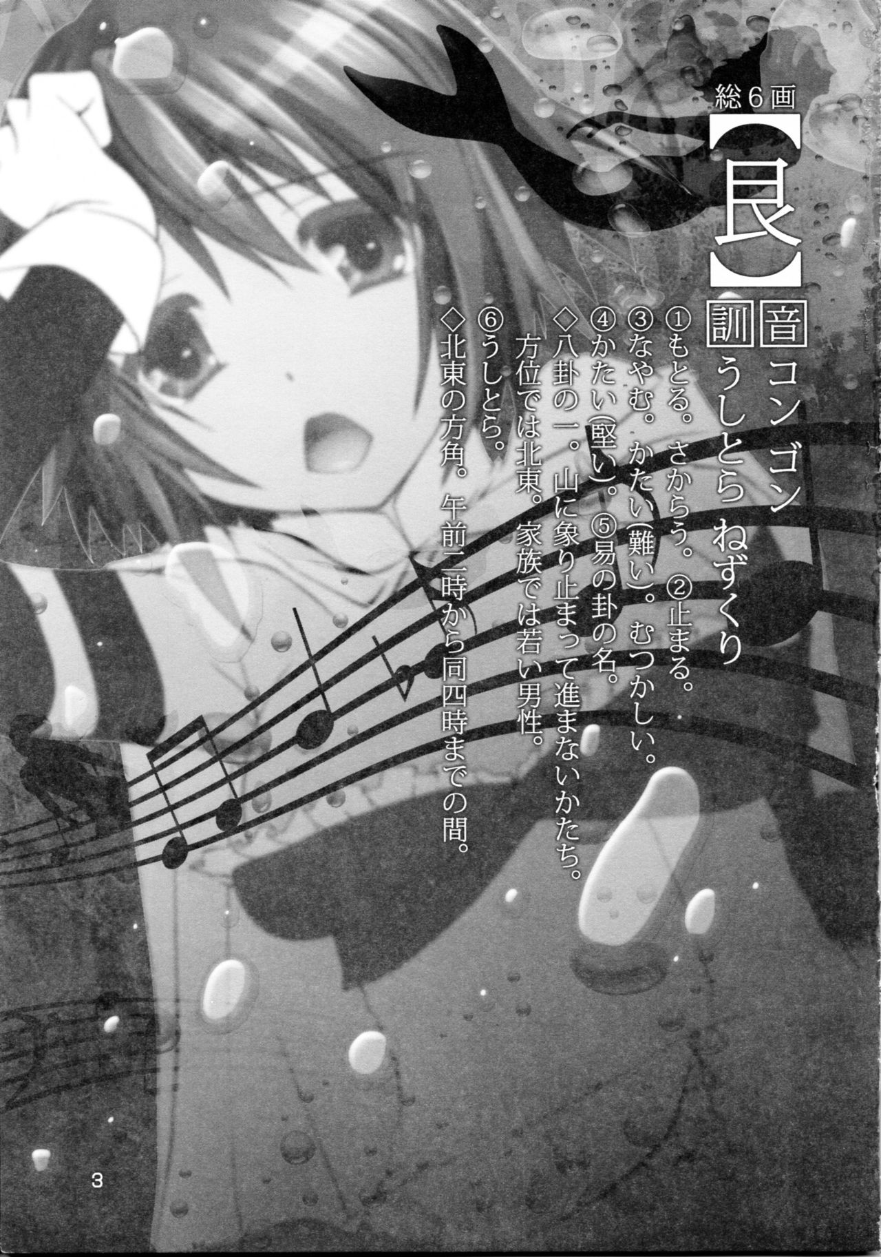 (C83) [BlackBox (福々餡)] 艮 (魔法少女まどか☆マギカ)