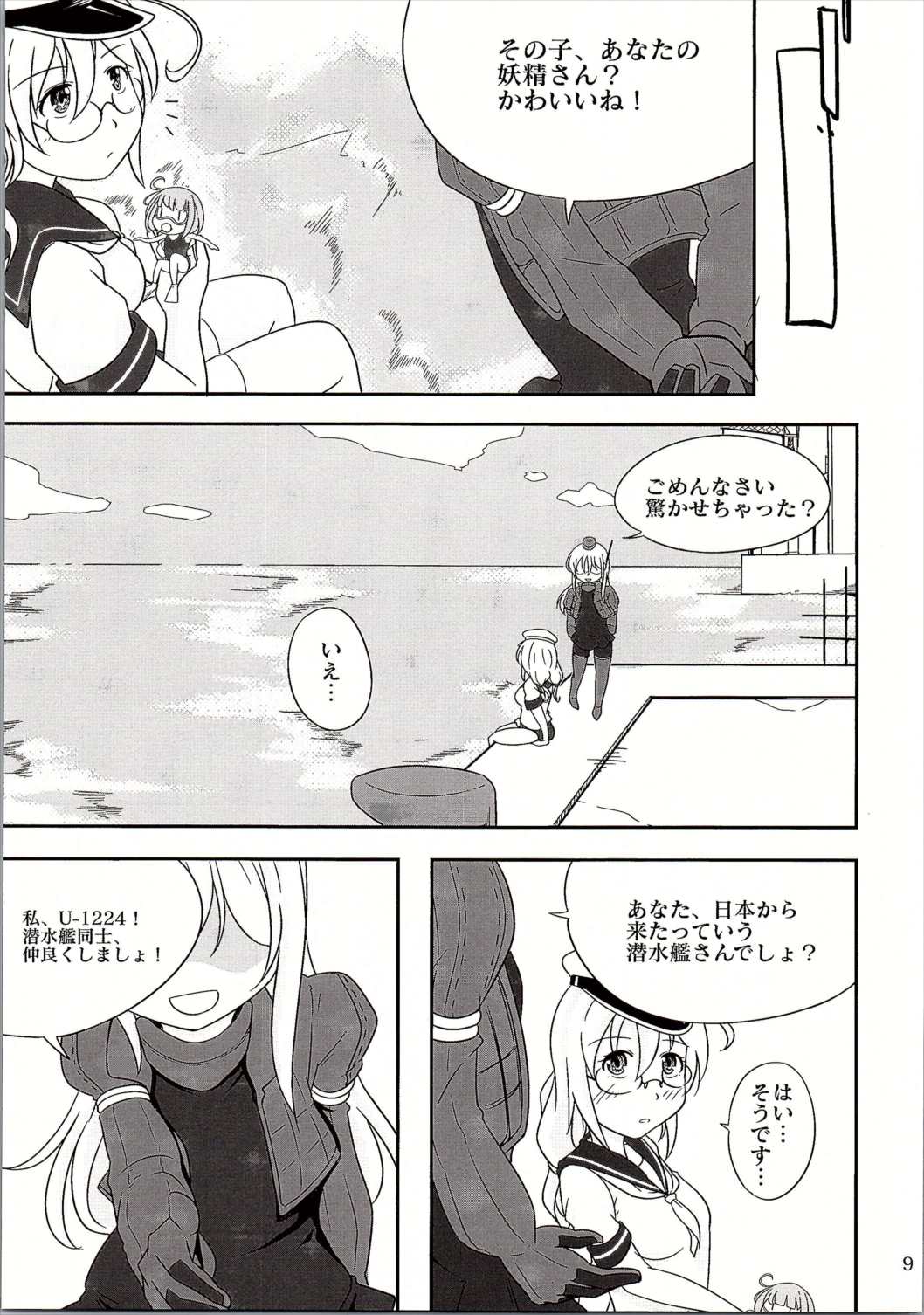 (C90) [眼鏡でデキてる (おきよ)] =9792 (≠4088) (艦隊これくしょん -艦これ-)