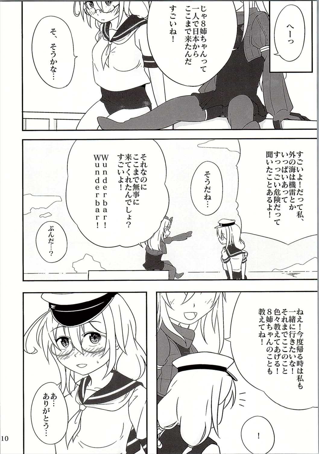 (C90) [眼鏡でデキてる (おきよ)] =9792 (≠4088) (艦隊これくしょん -艦これ-)