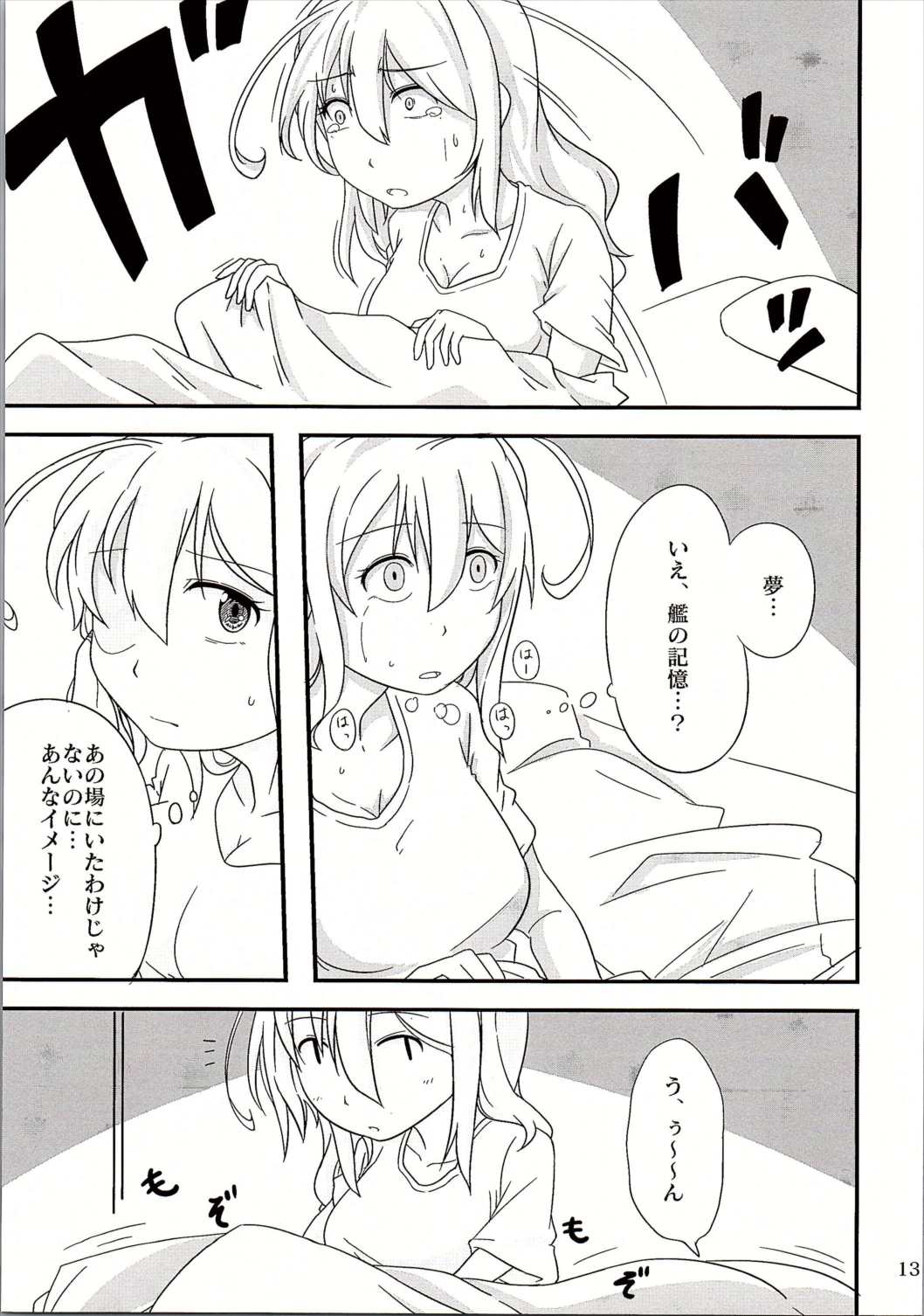 (C90) [眼鏡でデキてる (おきよ)] =9792 (≠4088) (艦隊これくしょん -艦これ-)