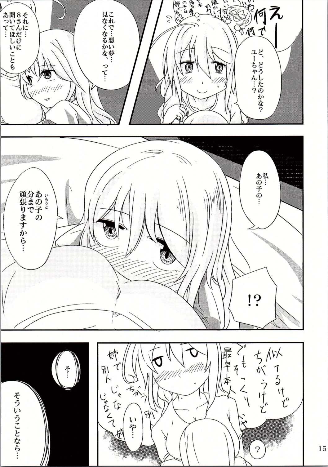 (C90) [眼鏡でデキてる (おきよ)] =9792 (≠4088) (艦隊これくしょん -艦これ-)