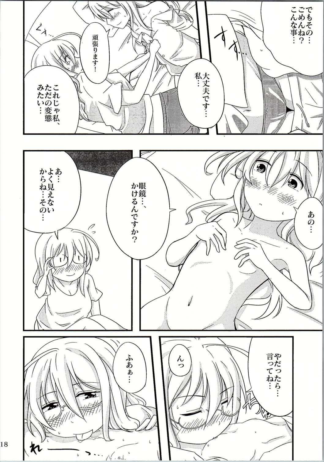 (C90) [眼鏡でデキてる (おきよ)] =9792 (≠4088) (艦隊これくしょん -艦これ-)