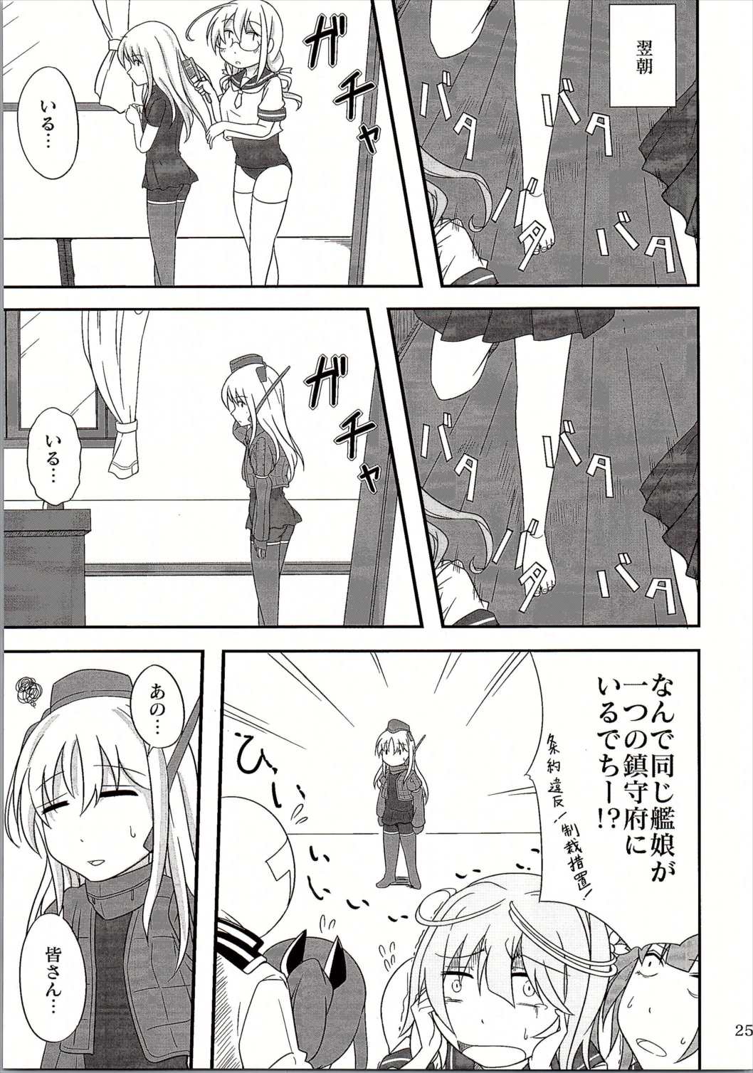 (C90) [眼鏡でデキてる (おきよ)] =9792 (≠4088) (艦隊これくしょん -艦これ-)