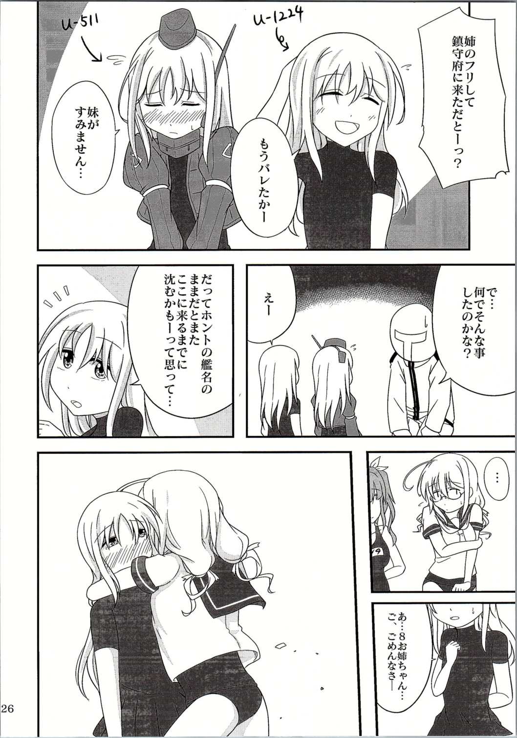 (C90) [眼鏡でデキてる (おきよ)] =9792 (≠4088) (艦隊これくしょん -艦これ-)
