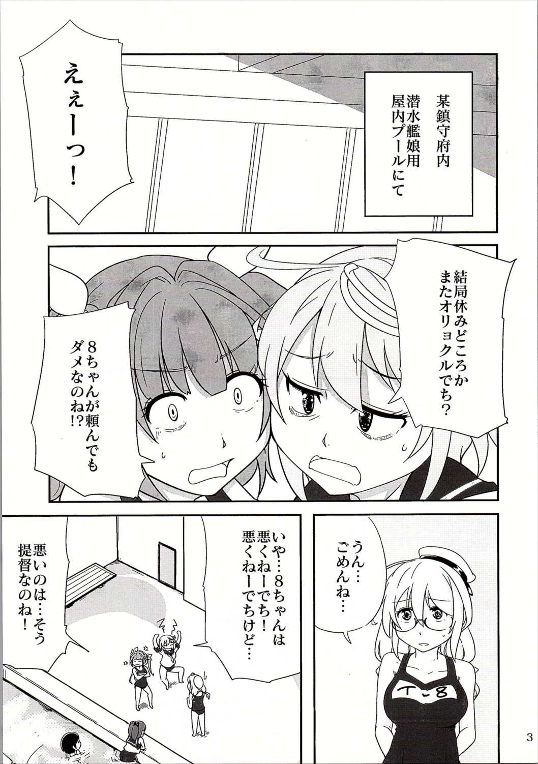 (C90) [眼鏡でデキてる (おきよ)] =9792 (≠4088) (艦隊これくしょん -艦これ-)