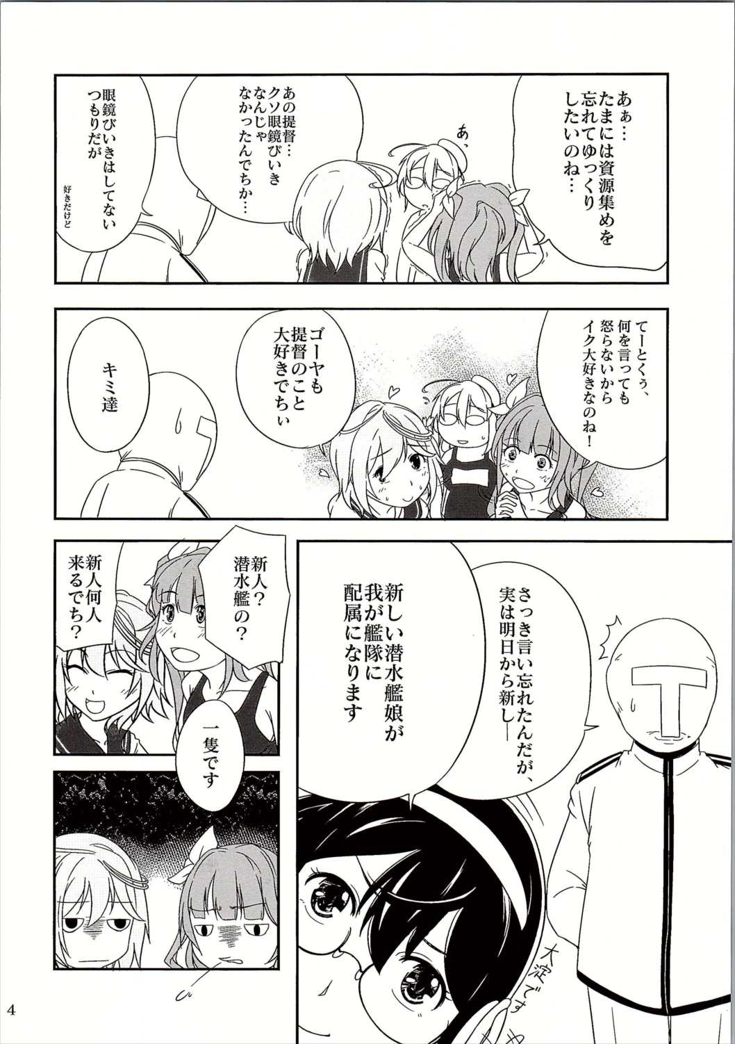 (C90) [眼鏡でデキてる (おきよ)] =9792 (≠4088) (艦隊これくしょん -艦これ-)