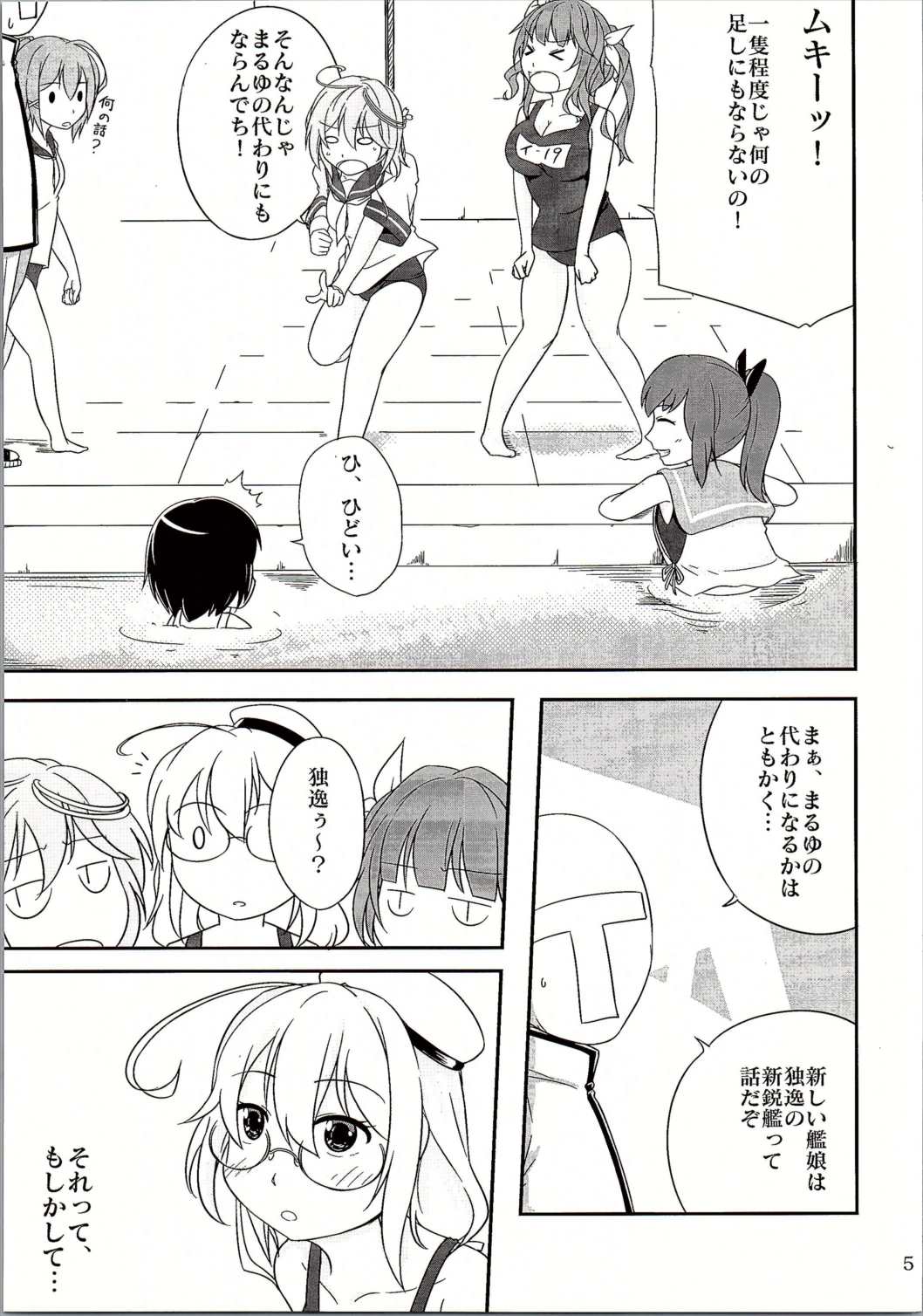 (C90) [眼鏡でデキてる (おきよ)] =9792 (≠4088) (艦隊これくしょん -艦これ-)