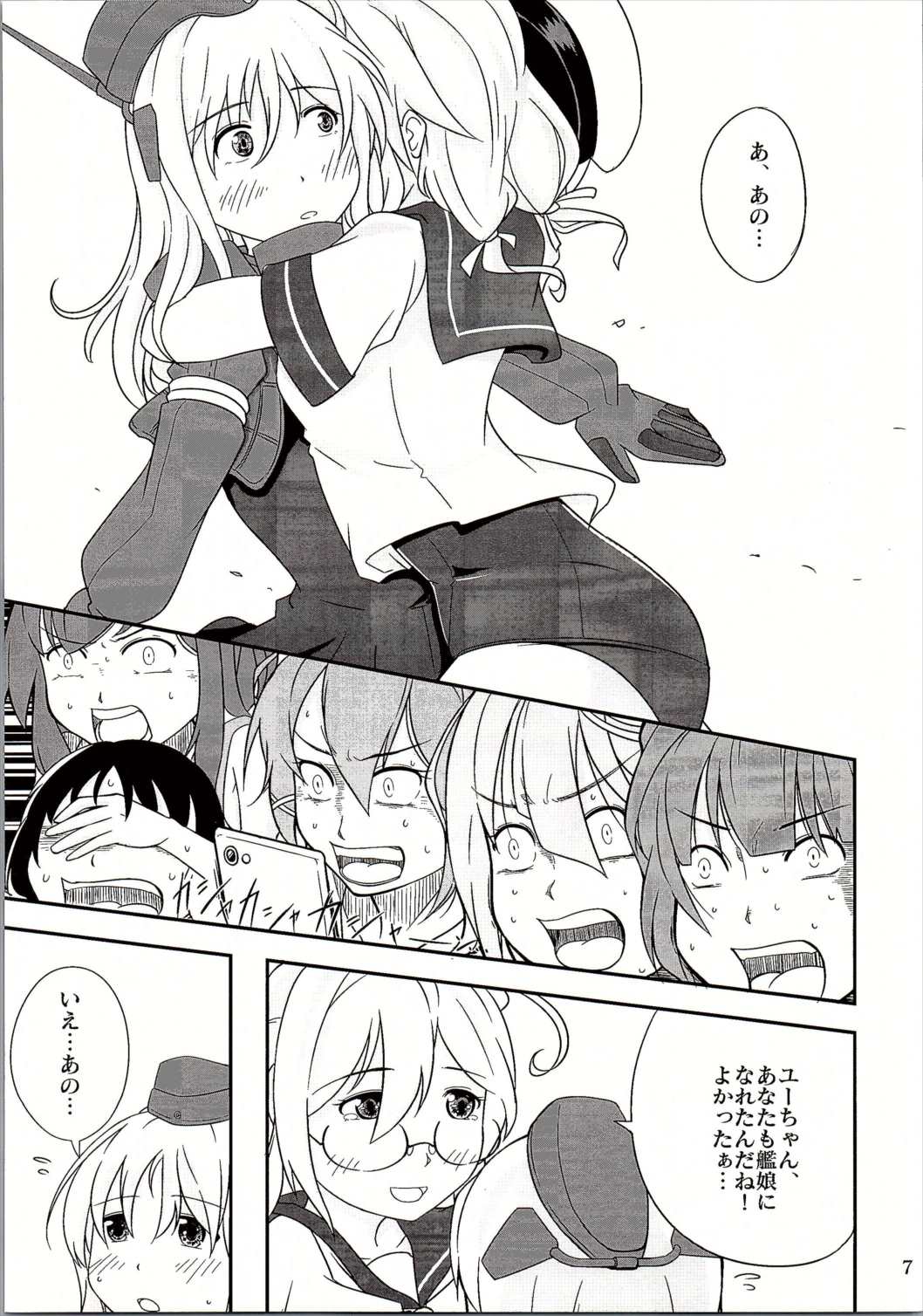 (C90) [眼鏡でデキてる (おきよ)] =9792 (≠4088) (艦隊これくしょん -艦これ-)