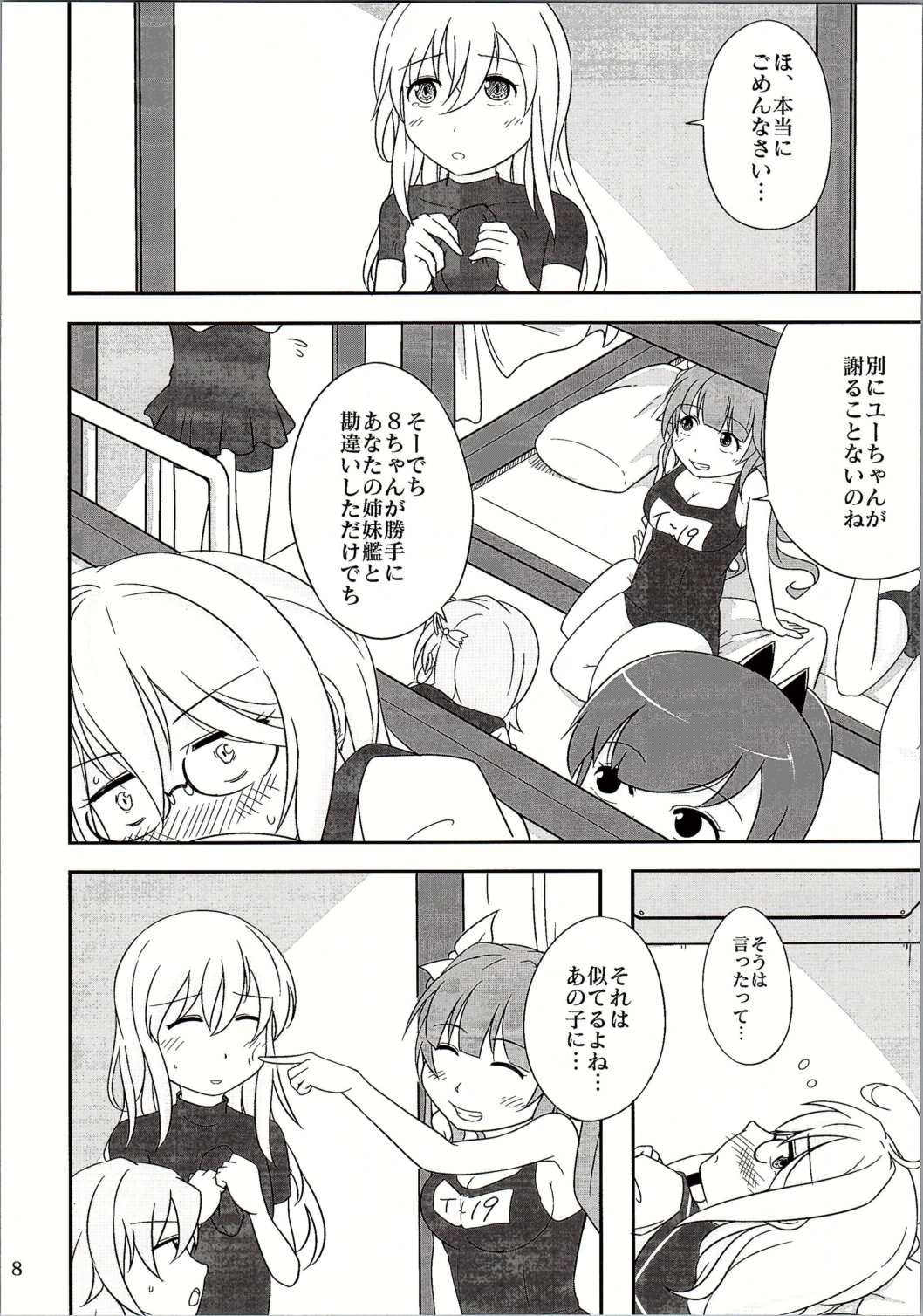 (C90) [眼鏡でデキてる (おきよ)] =9792 (≠4088) (艦隊これくしょん -艦これ-)