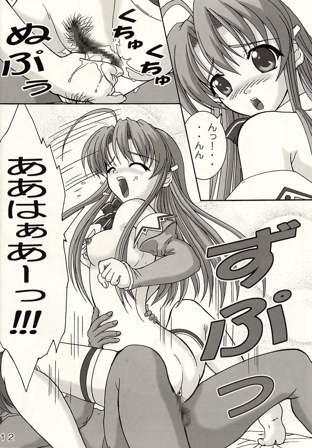 (サンクリ16) [謀ったなコワッパーズ (平光浅葱)] Seaside Love Story (Piaキャロットへようこそ!! 3)