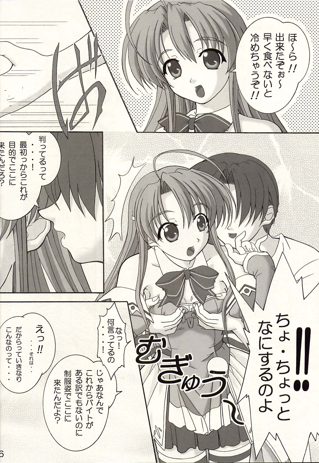 (サンクリ16) [謀ったなコワッパーズ (平光浅葱)] Seaside Love Story (Piaキャロットへようこそ!! 3)