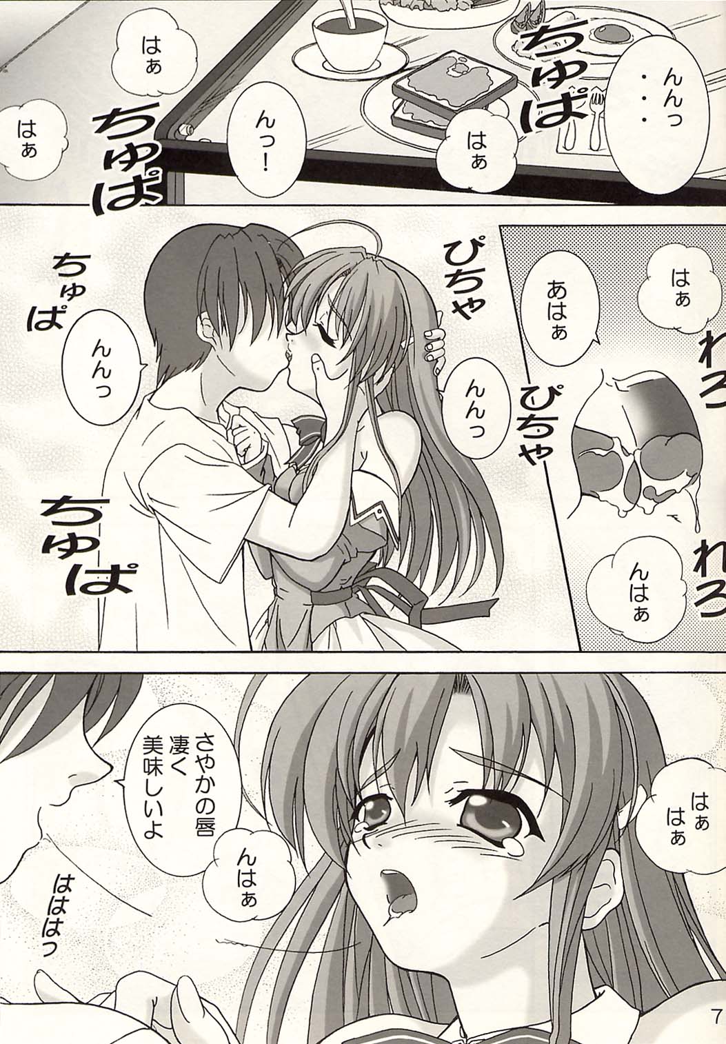 (サンクリ16) [謀ったなコワッパーズ (平光浅葱)] Seaside Love Story (Piaキャロットへようこそ!! 3)