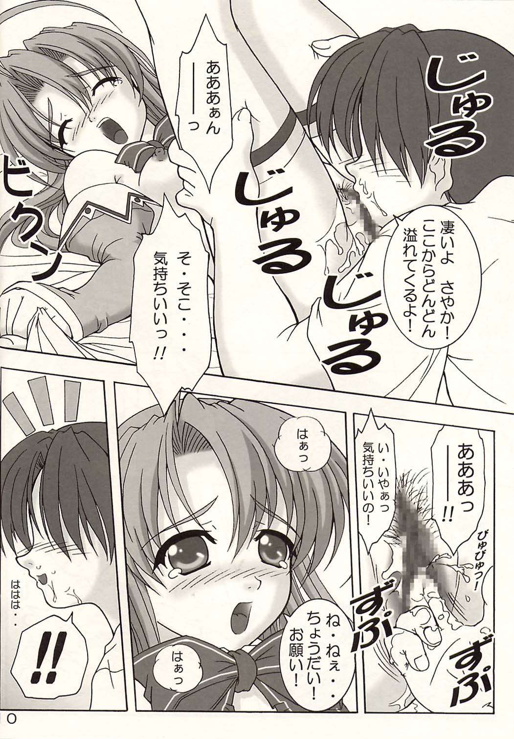 (サンクリ16) [謀ったなコワッパーズ (平光浅葱)] Seaside Love Story (Piaキャロットへようこそ!! 3)