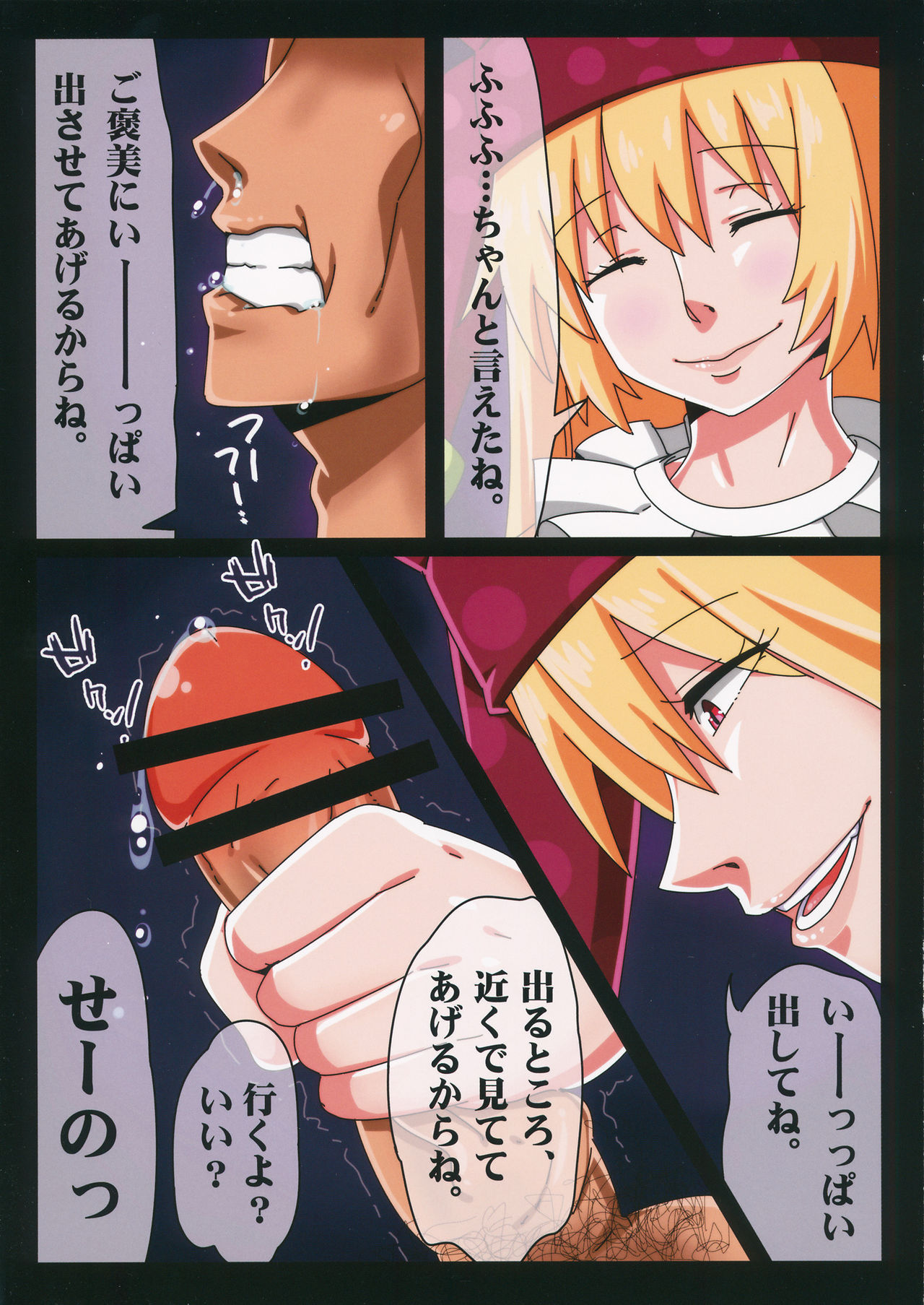 (C90) [bamboo's Art Works (badbamboo)] 東方パラフィリア～コプロラリア(猥語性愛)編～ (東方Project)