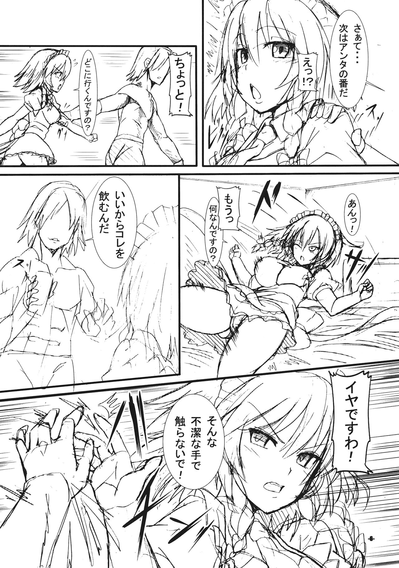 (C90) [IIIIItune (しっぷfx)] エナどり・あくてぃびてぃ! (東方Project)