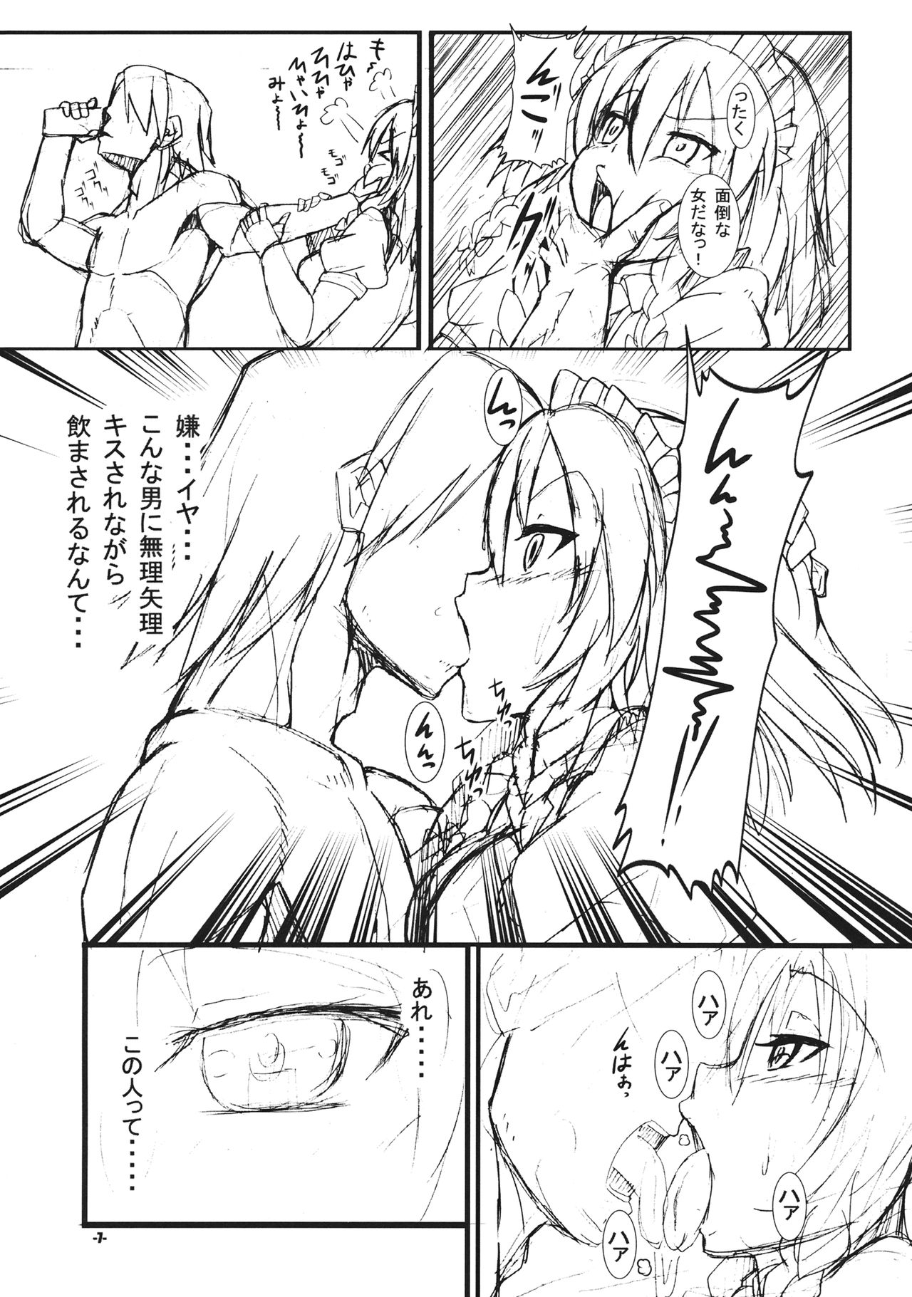 (C90) [IIIIItune (しっぷfx)] エナどり・あくてぃびてぃ! (東方Project)