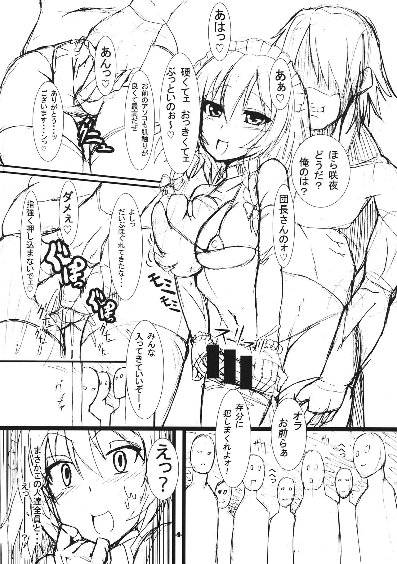 (C90) [IIIIItune (しっぷfx)] エナどり・あくてぃびてぃ! (東方Project)