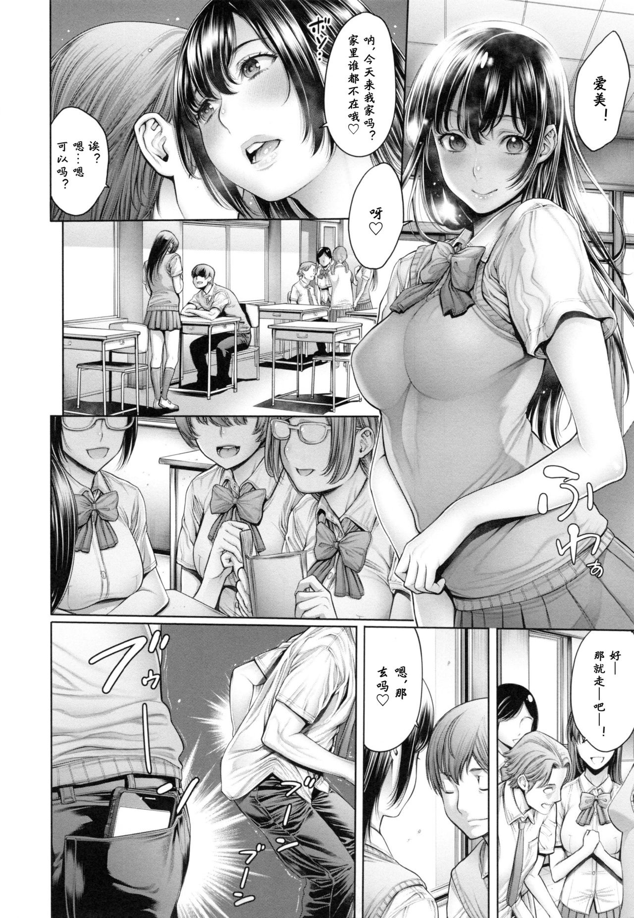 [おかゆさん] スクールカースト -School Caste- [中国翻訳]