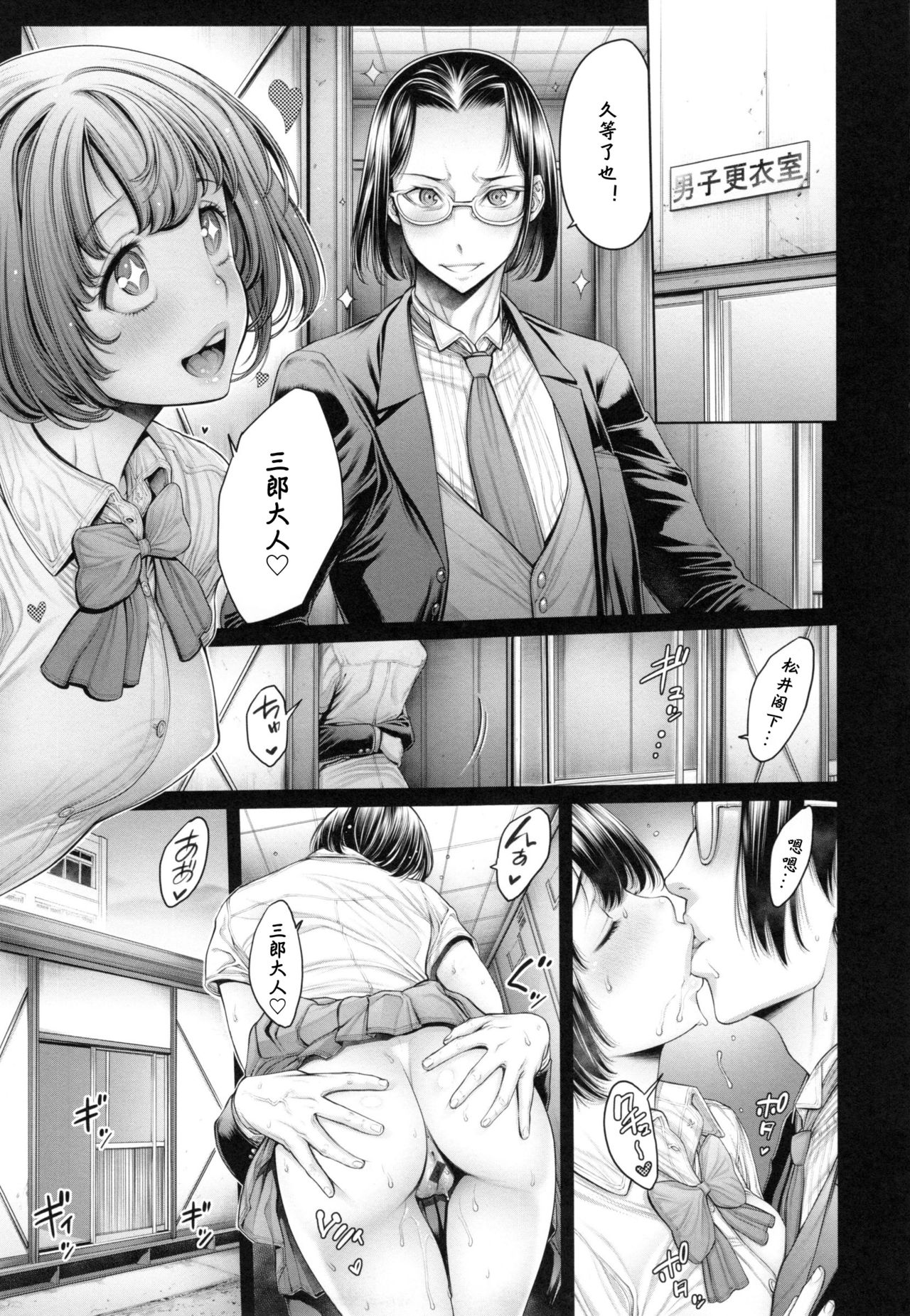 [おかゆさん] スクールカースト -School Caste- [中国翻訳]