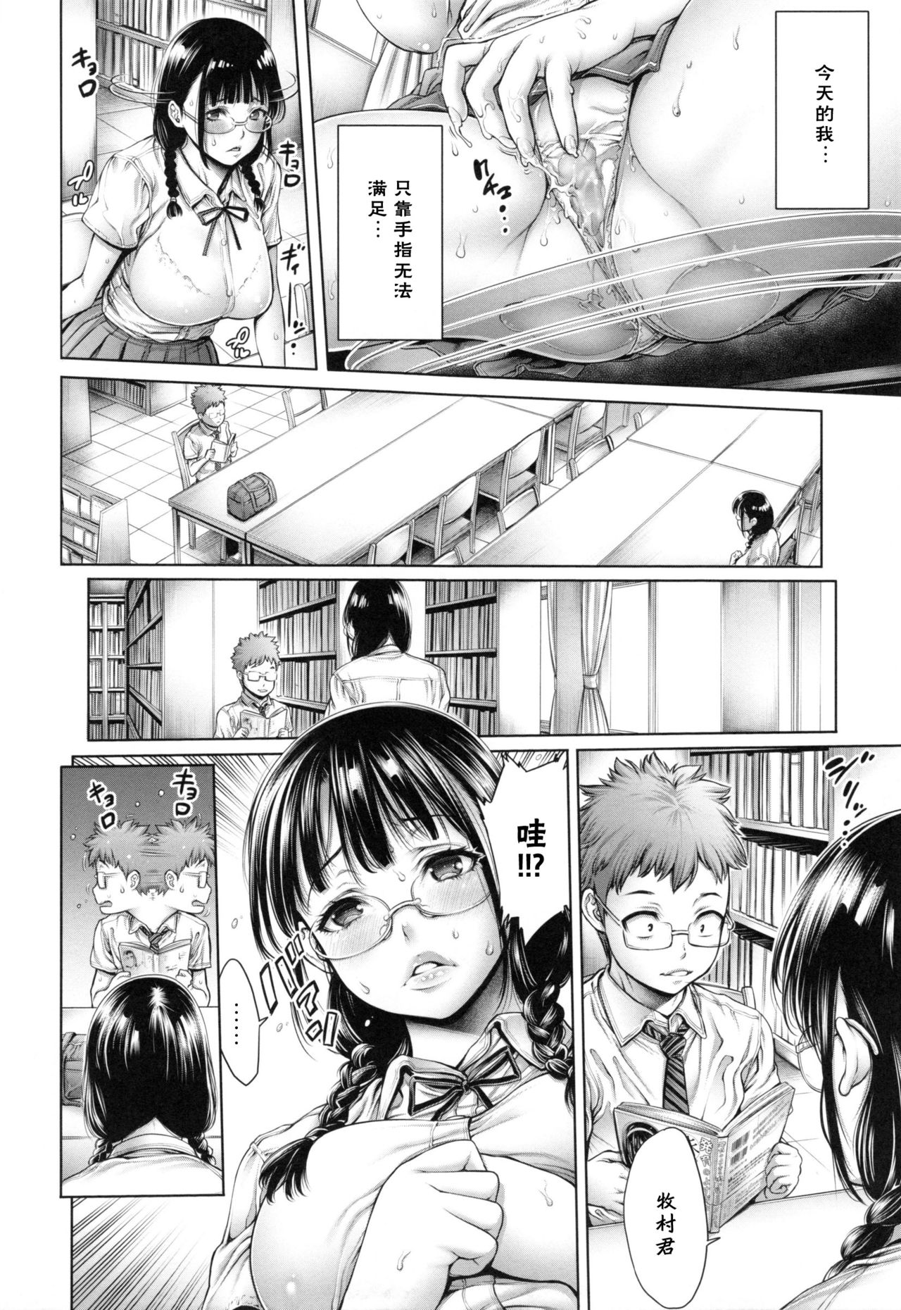 [おかゆさん] スクールカースト -School Caste- [中国翻訳]