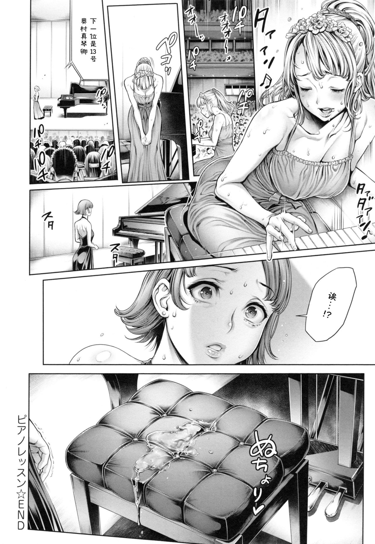 [おかゆさん] スクールカースト -School Caste- [中国翻訳]