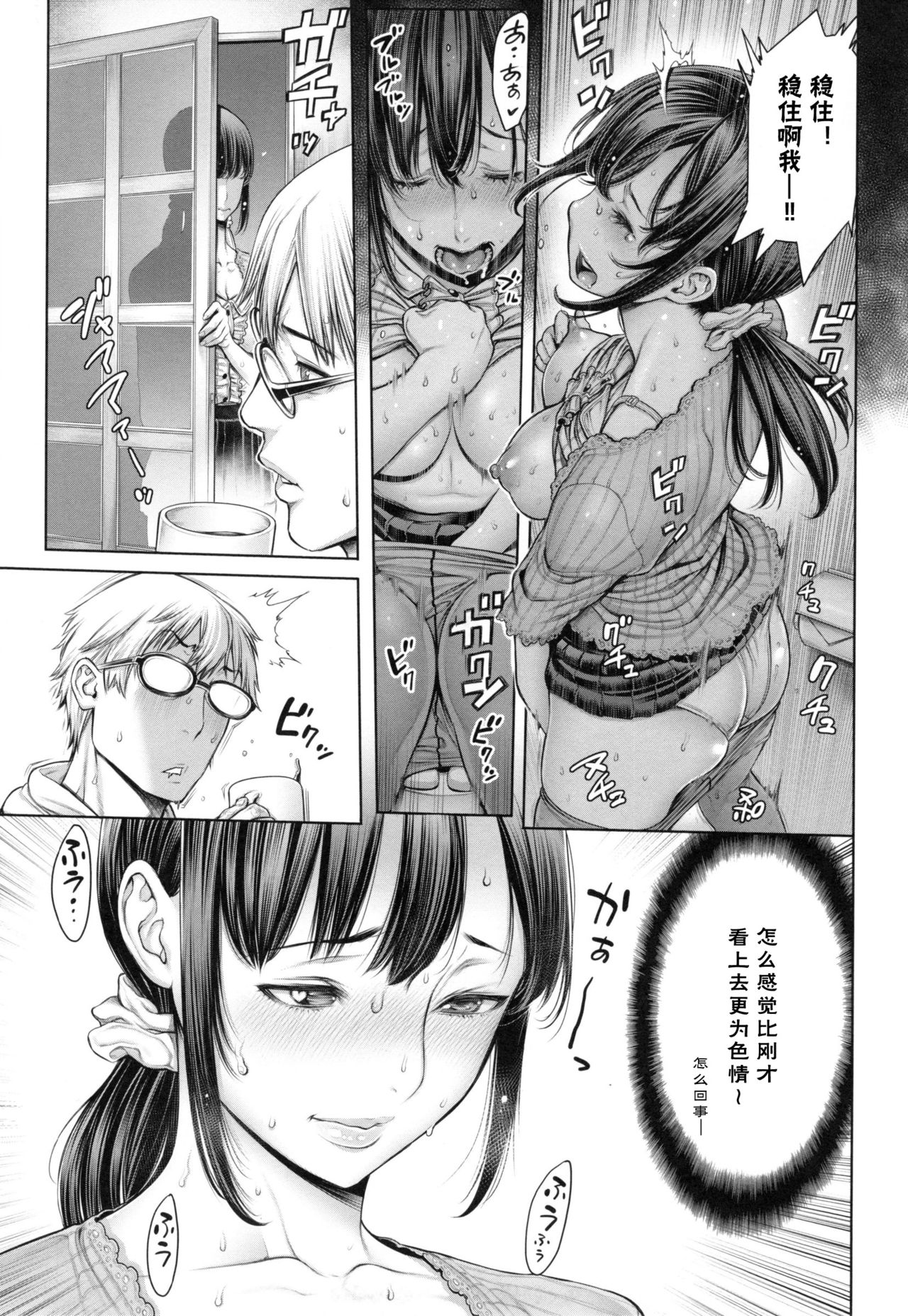 [おかゆさん] スクールカースト -School Caste- [中国翻訳]