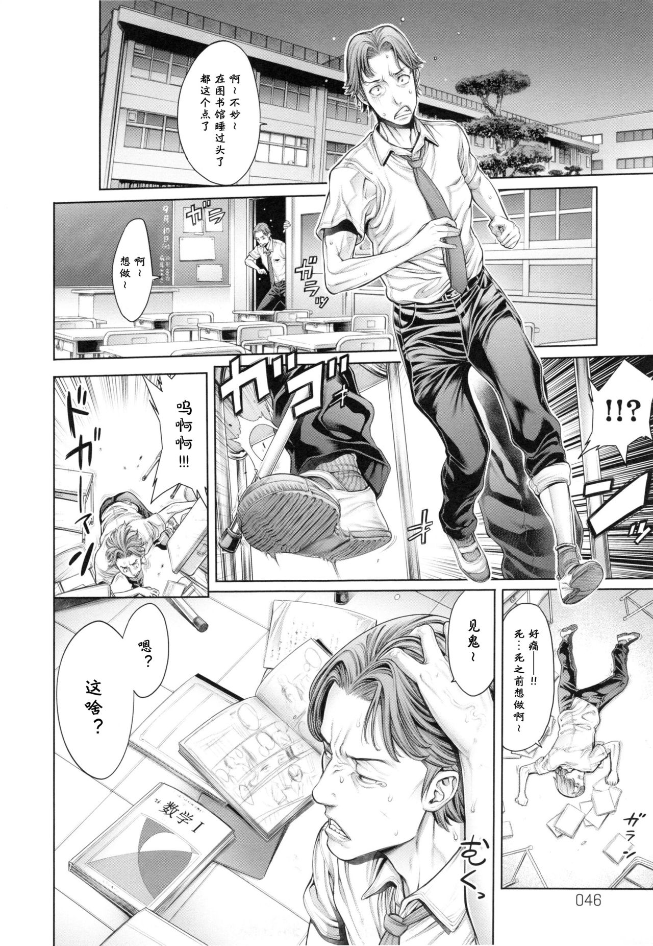 [おかゆさん] スクールカースト -School Caste- [中国翻訳]