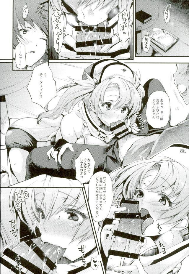 (COMIC1☆10) [また明日。 (太平さんせっと)] Ass hairu Micchiri (グランブルーファンタジー)