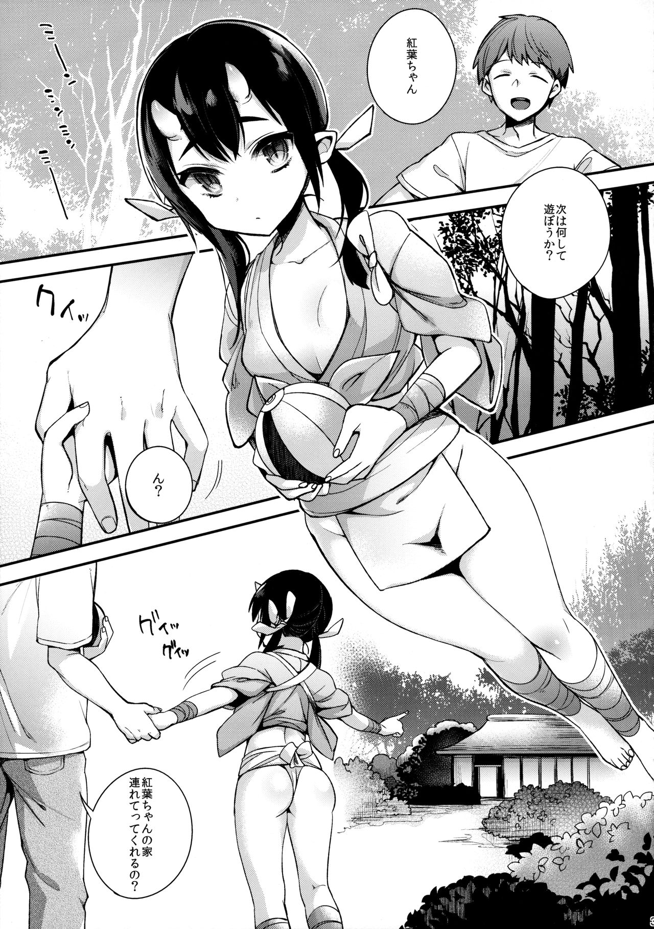 (C90) [百々ふぐり (しんどう)] 鬼の母娘はヒトのオスと子づくりがしたい~娘編~