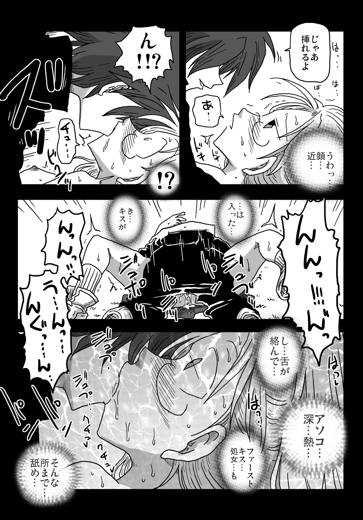 [天原帝国 (天原)] 貞操逆転世界処女狩り [DL版]