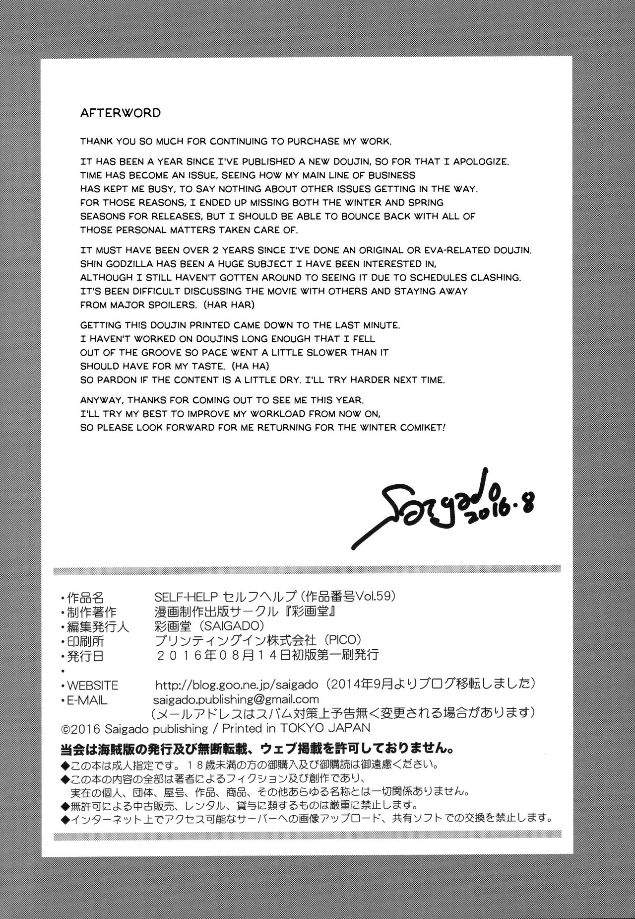 (C90) [彩画堂] SELF-HELP (新世紀エヴァンゲリオン) [英訳]