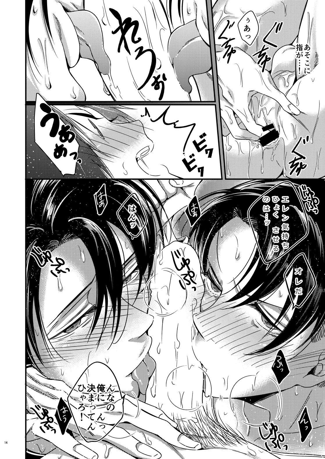 [Let go! (とがめ)] 兵長ハーレム!? (進撃の巨人) [DL版]