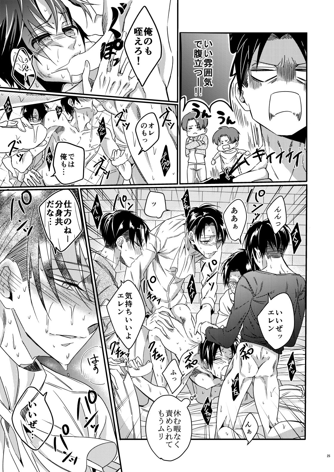 [Let go! (とがめ)] 兵長ハーレム!? (進撃の巨人) [DL版]