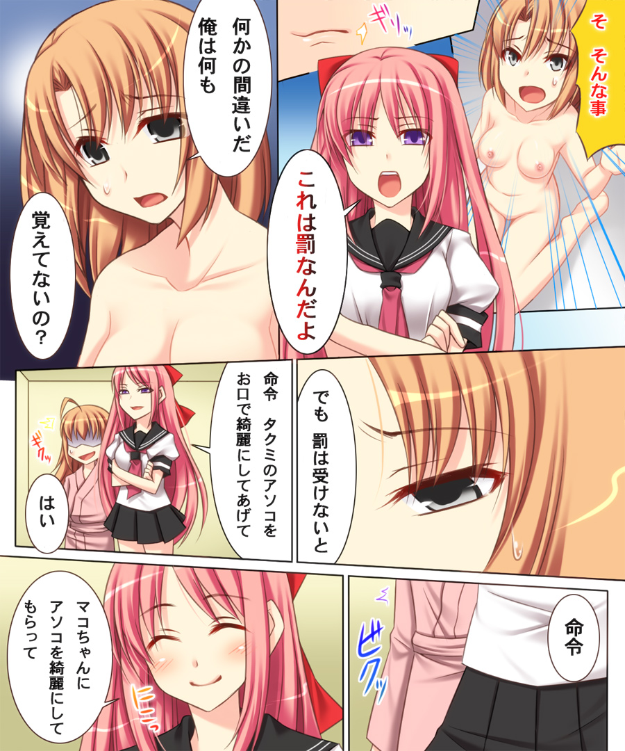 [あむぁいおかし製作所] 性転変異 ヴァン·ぱい·ヤ2