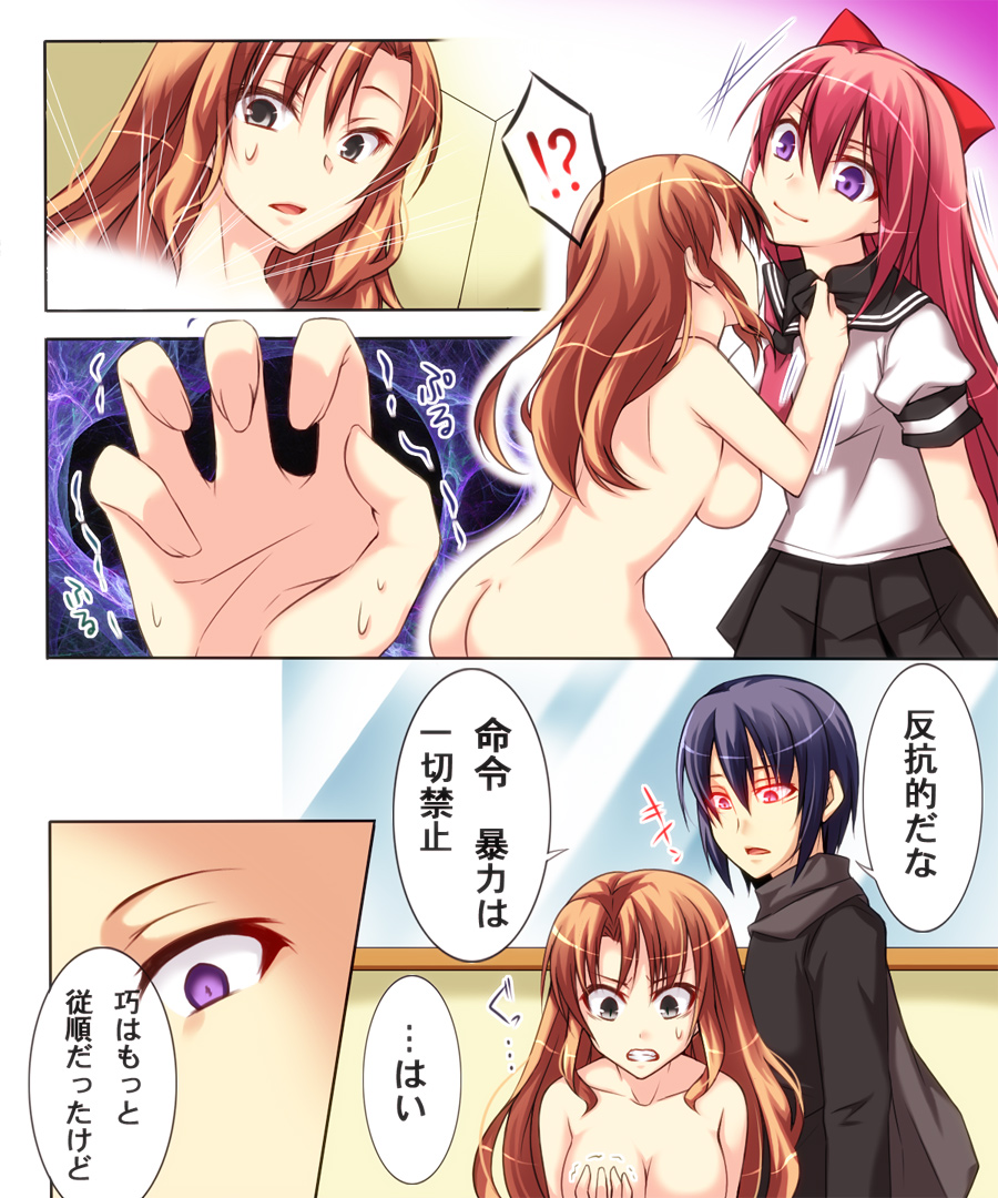 [あむぁいおかし製作所] 性転変異 ヴァン·ぱい·ヤ2