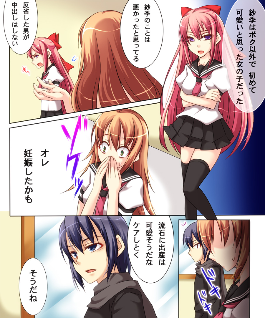 [あむぁいおかし製作所] 性転変異 ヴァン·ぱい·ヤ2