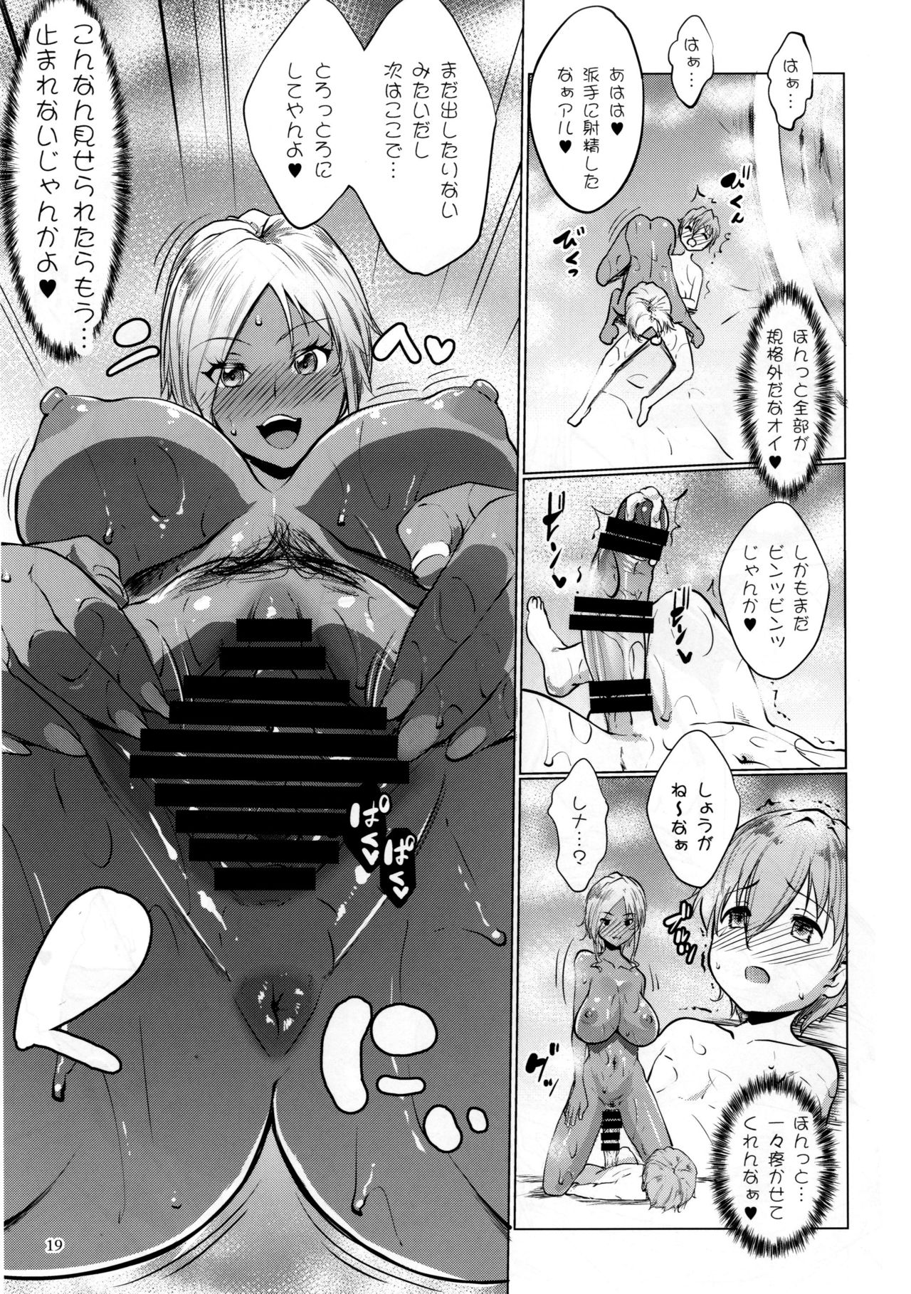 (COMIC1☆10) [七つの鍵穴 (七鍵智志)] ギャルショタシンデレラ