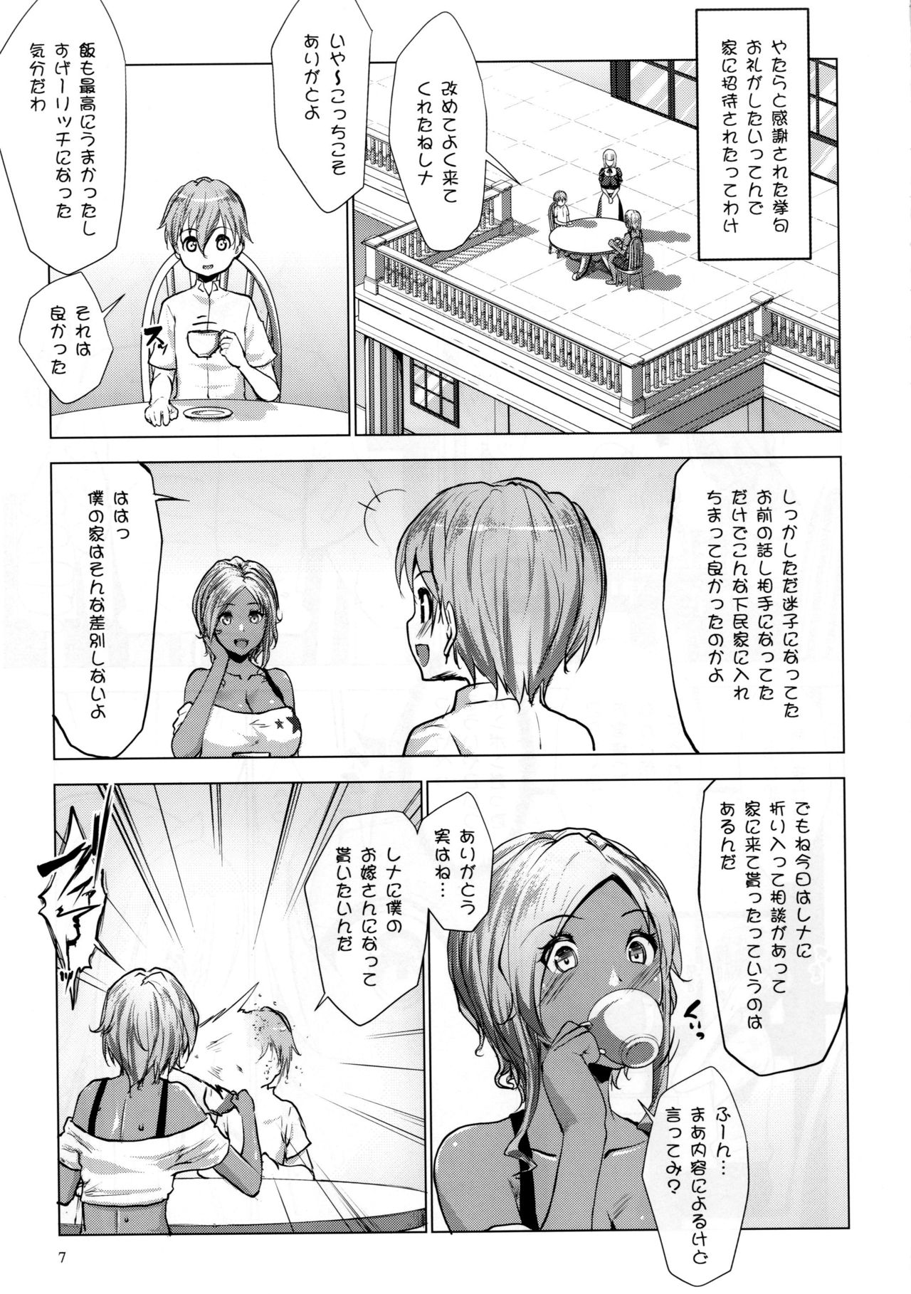 (COMIC1☆10) [七つの鍵穴 (七鍵智志)] ギャルショタシンデレラ