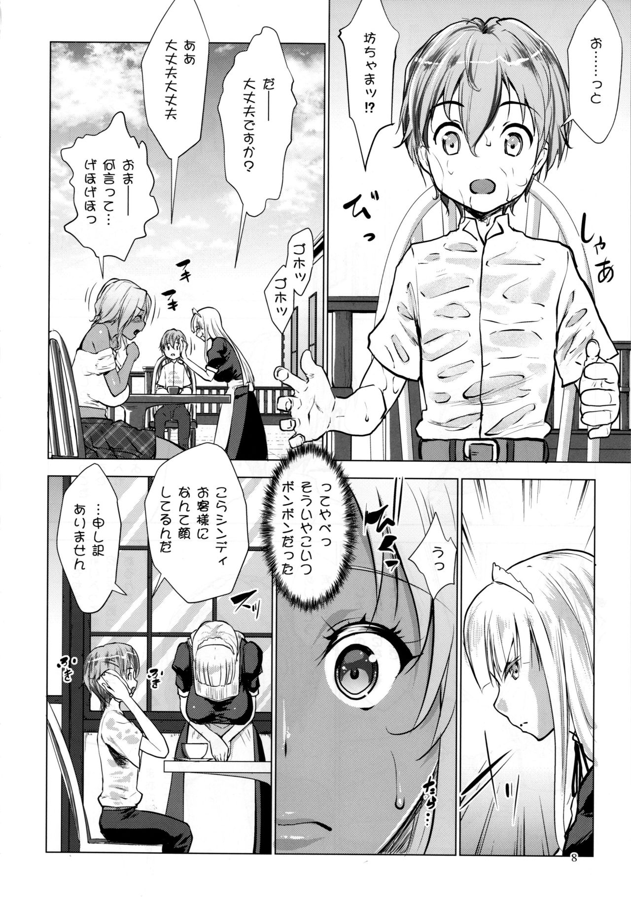 (COMIC1☆10) [七つの鍵穴 (七鍵智志)] ギャルショタシンデレラ