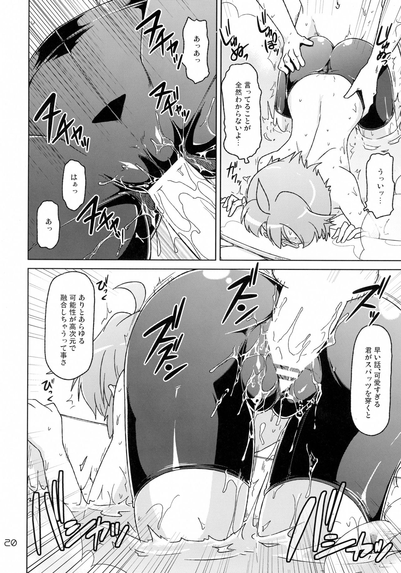 (C88) [GENOCIDE (はっとりゴロー)] お風呂場でスパッツ (放課後のプレアデス)
