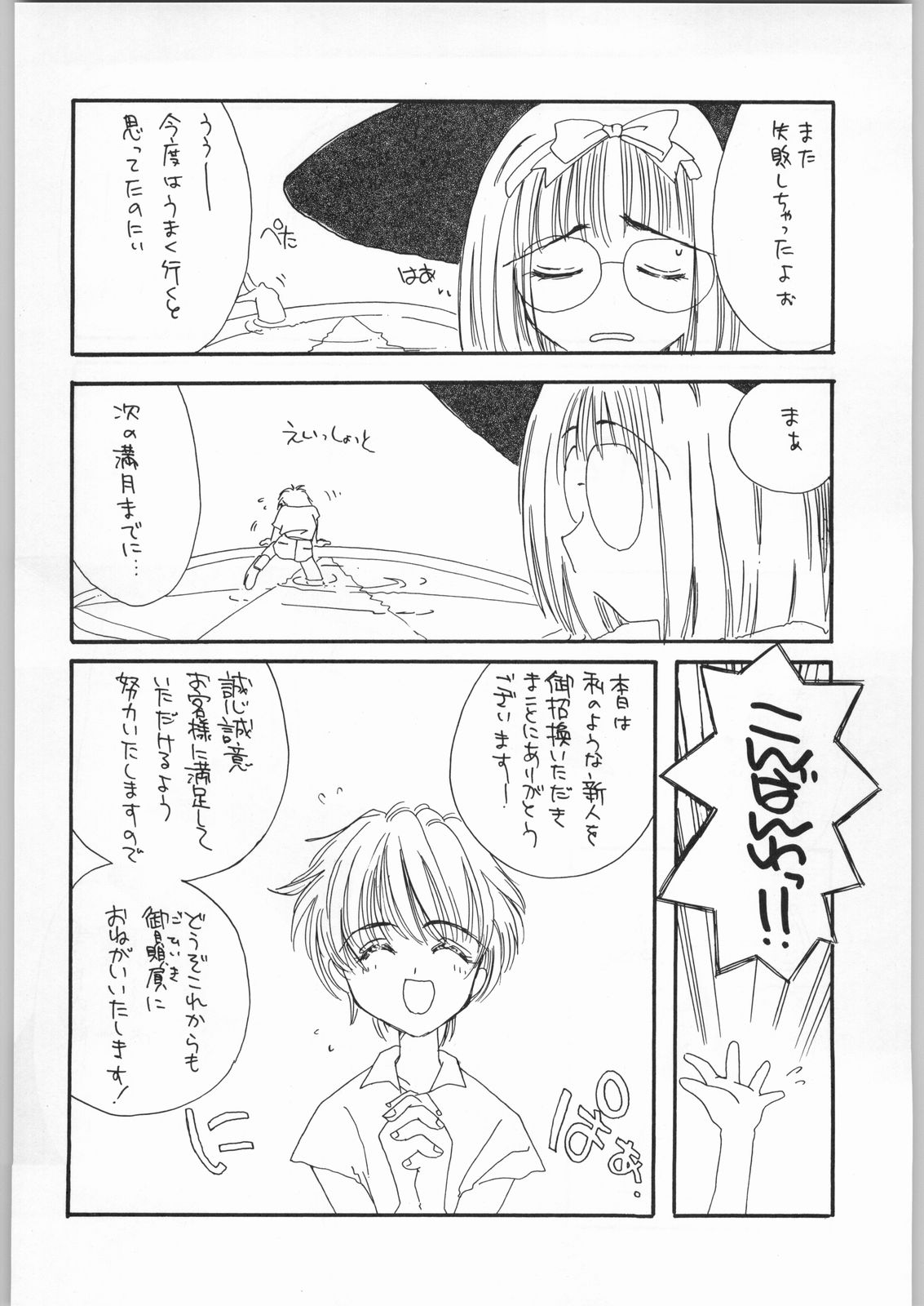 (C54) [カフェテリアWATERMELON (小菅勇太郎)] Cherry 2 1/2 (カードキャプターさくら)