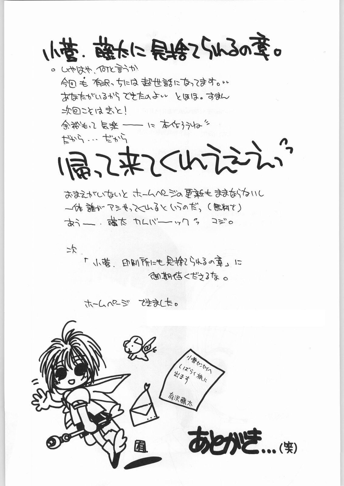 (C54) [カフェテリアWATERMELON (小菅勇太郎)] Cherry 2 1/2 (カードキャプターさくら)