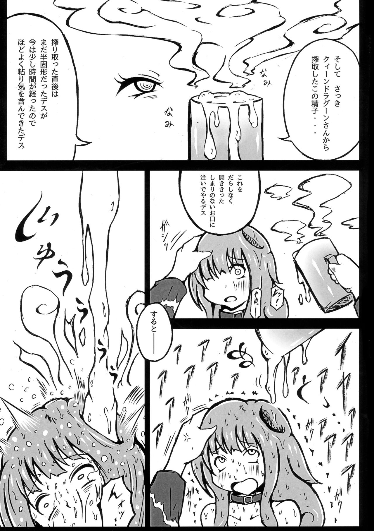 (ふたけっと12) [心地球 (ムツ)] ふたなりツアーガイド (遊戯王)