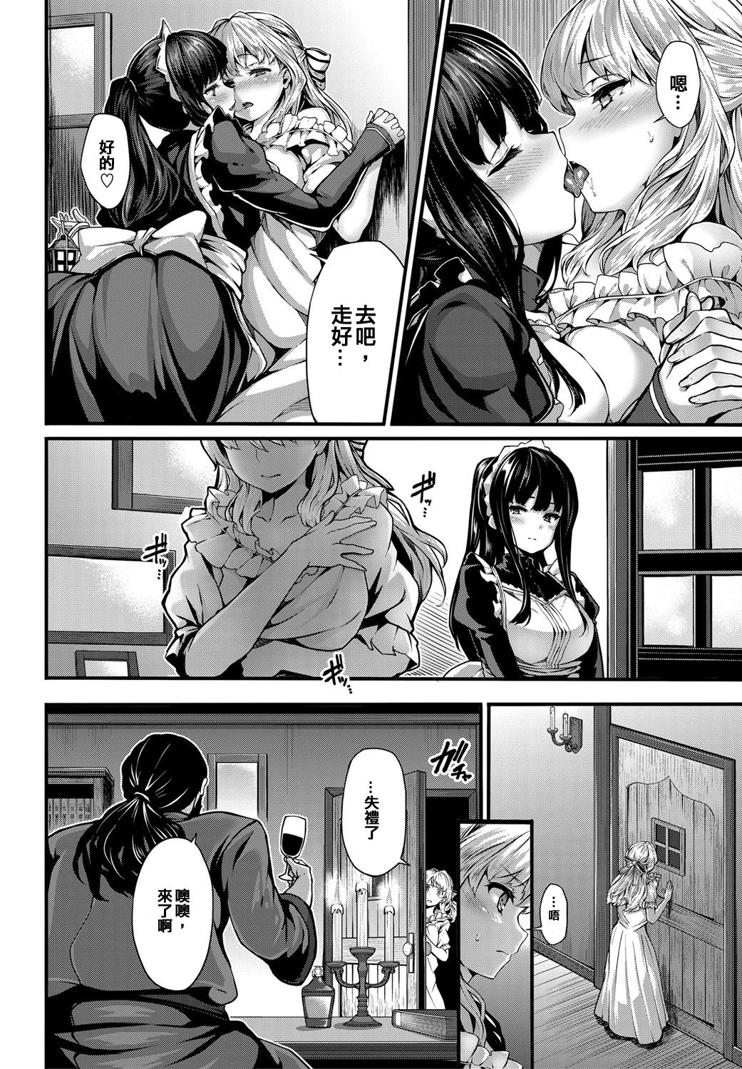 [しおこんぶ] Lily ties (COMIC BAVEL 2016年9月号) [中国翻訳] [DL版]