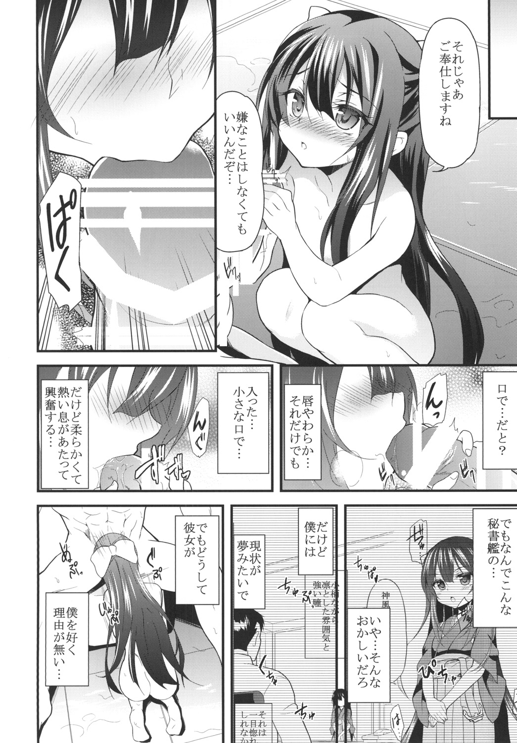 (C90) [ロリコントラップ (いっぽん)] 女はソレを我慢できない (艦隊これくしょん -艦これ-)
